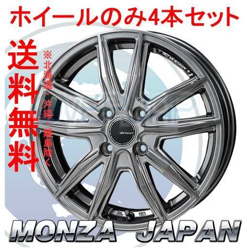 4本セット MONZA JAPAN R-Version BROCER ジャニックハイパーブラック (JHBK) 15インチ 4.5J 100 / 4 45 N-ONE JG1_画像1