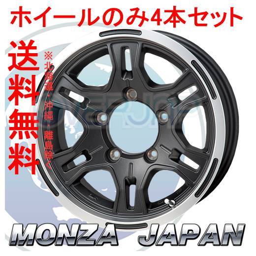 4本セット MONZA JAPAN HI-BLOCK REXX マットブラック/リムポリッシュ (BK/RP) 15インチ 6.0J 139.7 / 5 0
