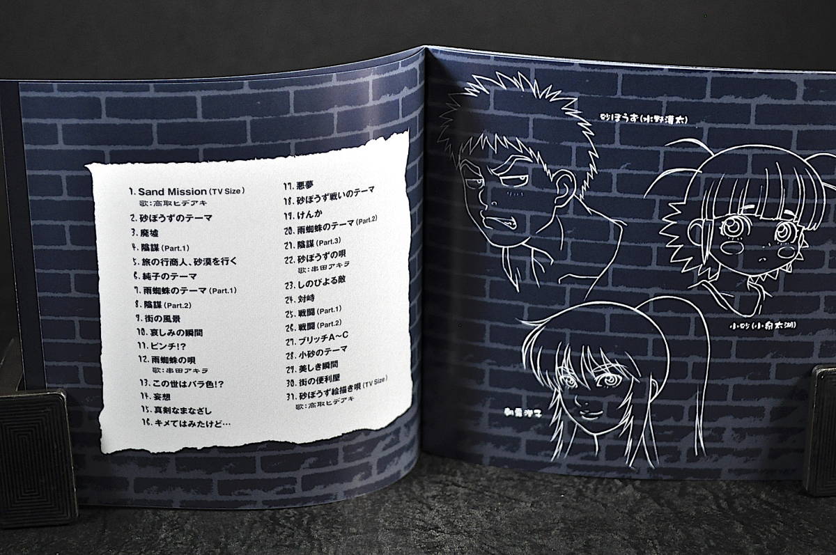 Yahoo!オークション - CD 帯付 砂ぼうず オリジナルサウンド Yahoo!オークション - CD 帯付 砂ぼうず オリジナルサウンド