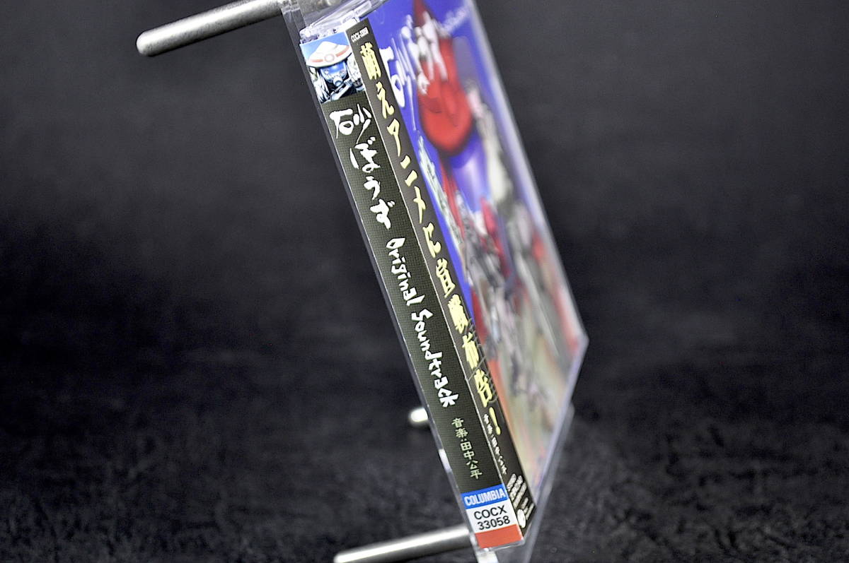 Yahoo!オークション - CD 帯付 砂ぼうず オリジナルサウンド Yahoo!オークション - CD 帯付 砂ぼうず オリジナルサウンド