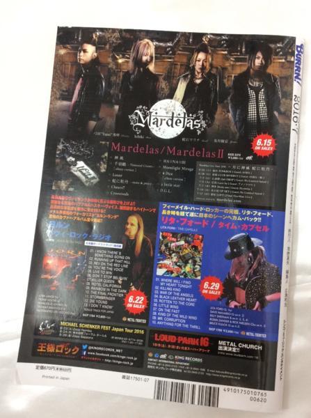 u35695 シンコーミュージック BURRN！ 2016/7月号 中古_画像2