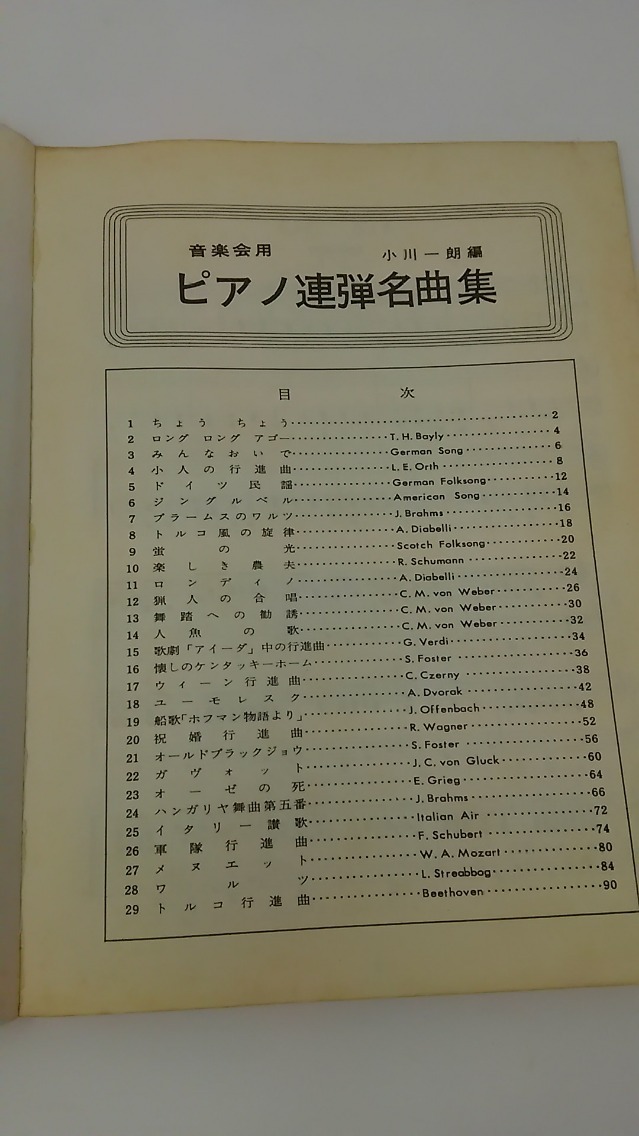 u37027sinkougakf music . for piano four‐hand‐playing collection Ogawa one . compilation musical score used 