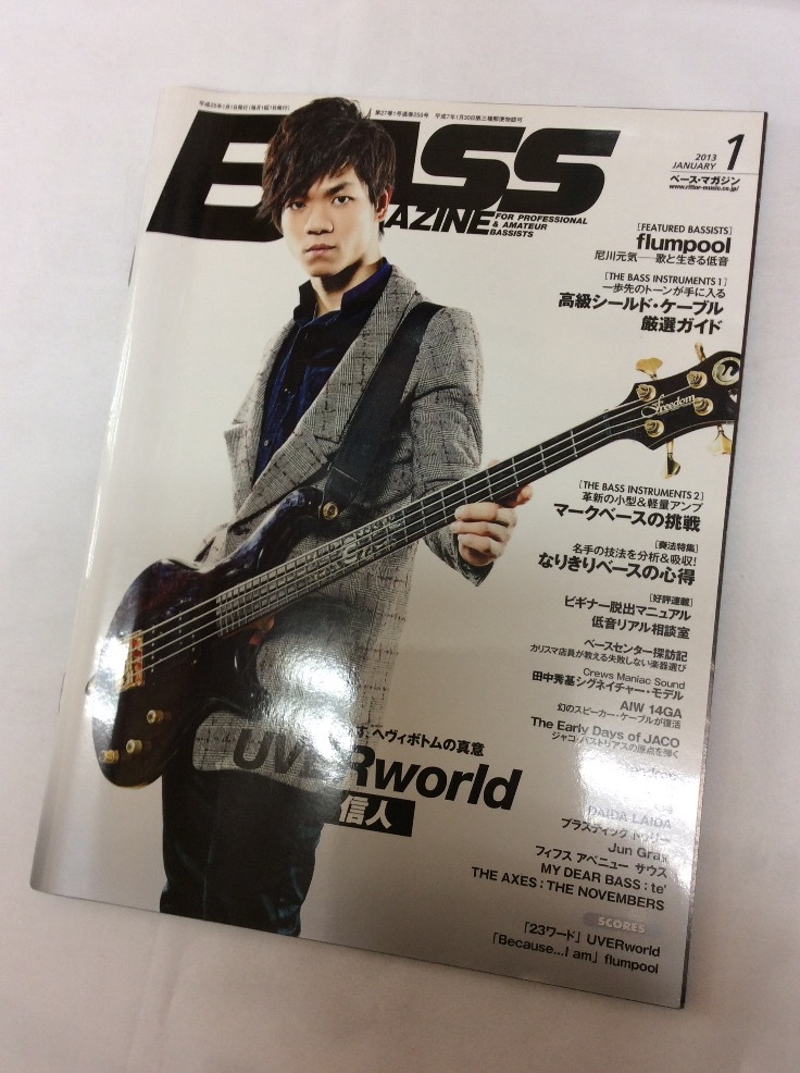 u36078 ♪ リットーミュージック BASS MAGAZINE ベース・マガジン 2013.01 中古 札幌 雑誌_画像1