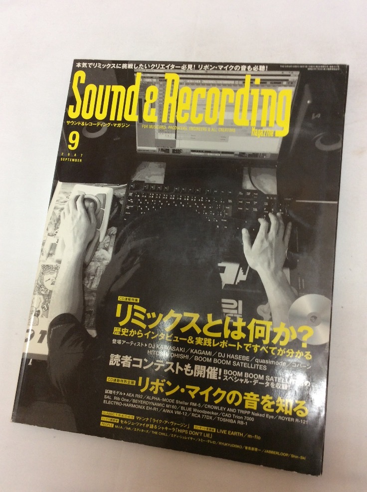 u36093 ♪ リットーミュージック Sound & Recording Magazine サウンド＆レコーディング・マガジン 2007.09 CD付 中古 札幌 雑誌_画像1