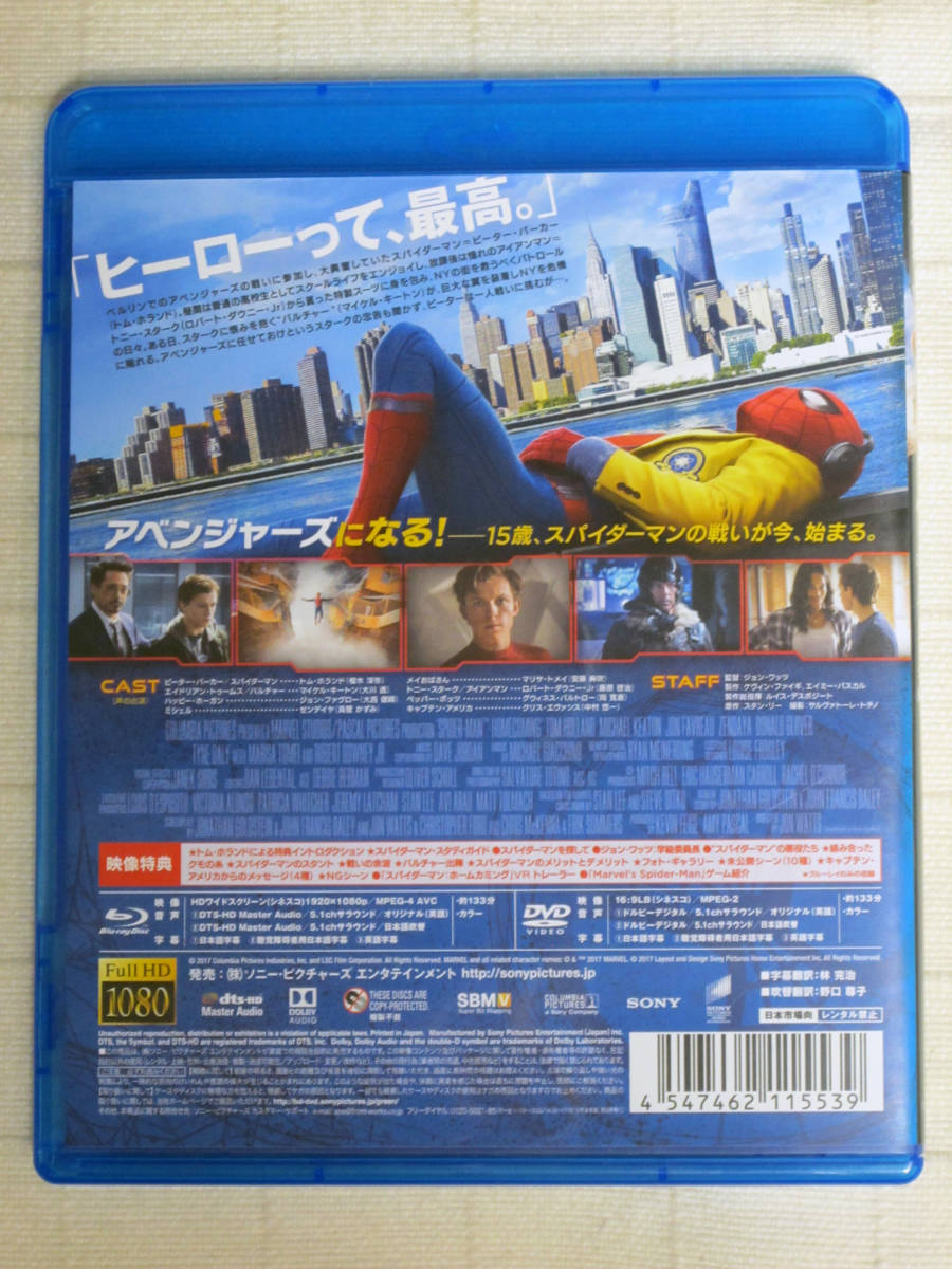 ◆◇ スパイダーマン ホームカミング　ブルーレイ & DVDセット ◇◆_画像2
