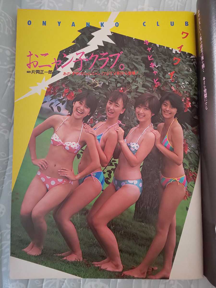 Yahoo!オークション - 週刊プレイボーイ 1985年 8月27日号 辻沢 Yahoo!オークション - 週刊プレイボーイ 1985年 8月27日号 辻沢