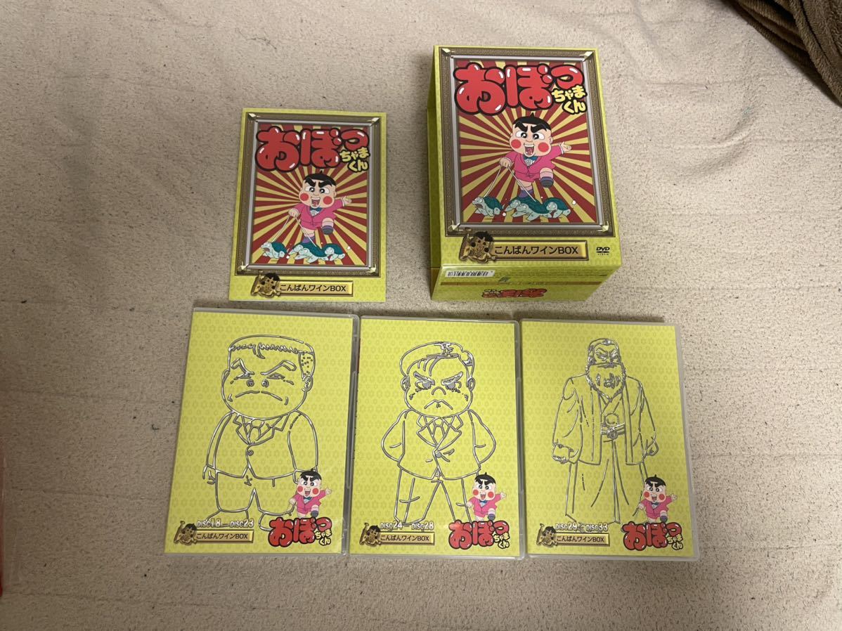 即日発送】 おぼっちゃまくん おはヨーグルトBOX こんばんワインBOX