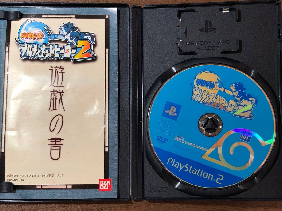 PS2 ソフトセット・ナルト NARUTO ナルティメットヒーロー 1+2+3