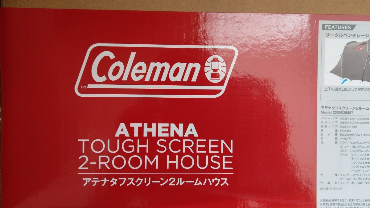 新品 コールマン アテナタフスクリーン2ルームハウス アウトドア