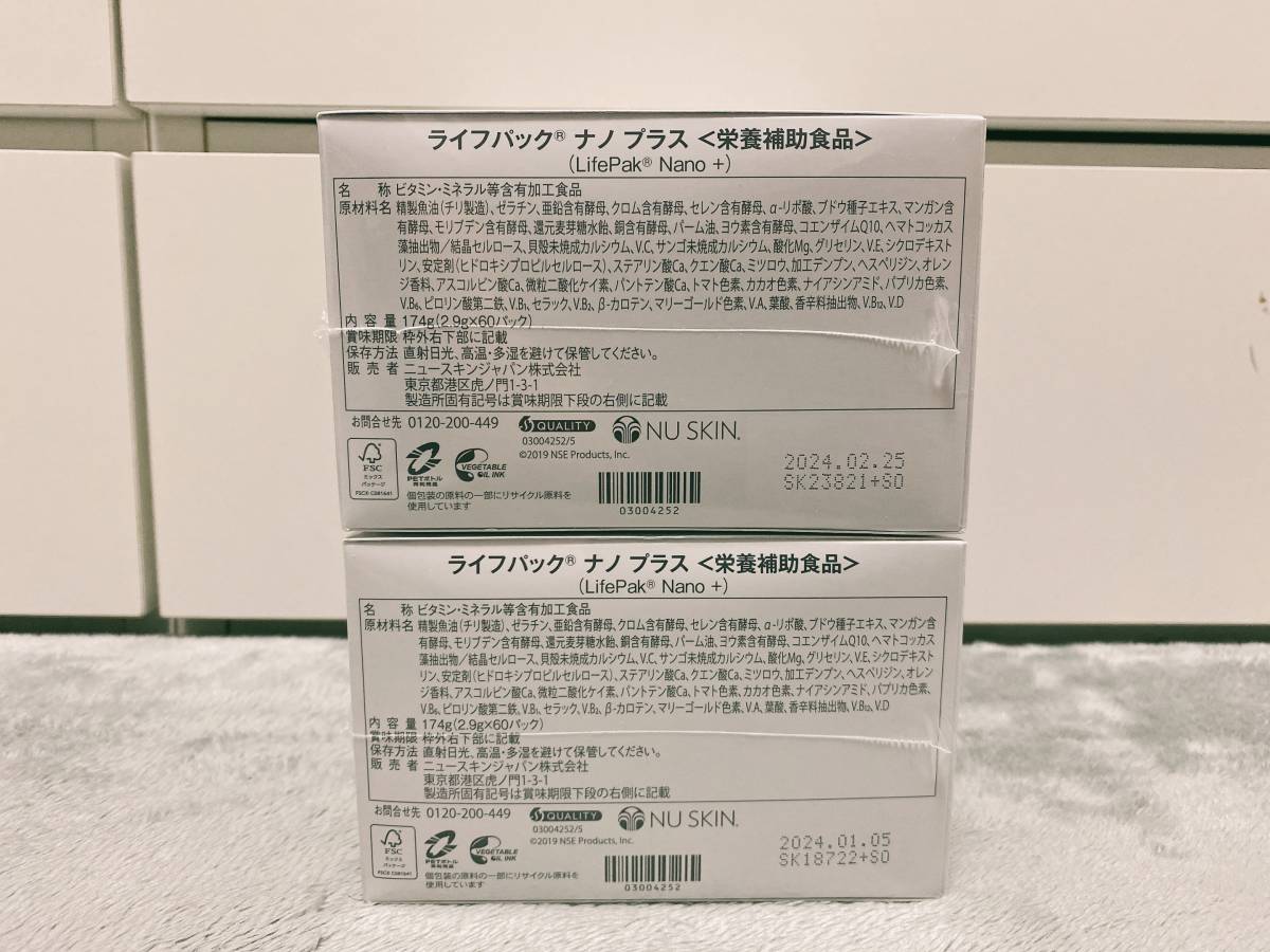 かわいい~!」 新品、未使用 ニュースキン ライフパックナノプラス2箱 ...