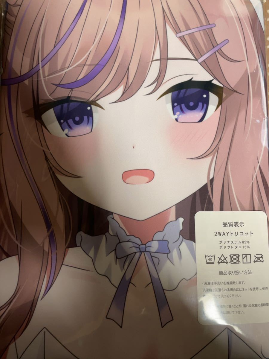 期間限定お試し価格】 まふゆ 花嫁レオちゃん 抱き枕カバー nascd.edu.bd
