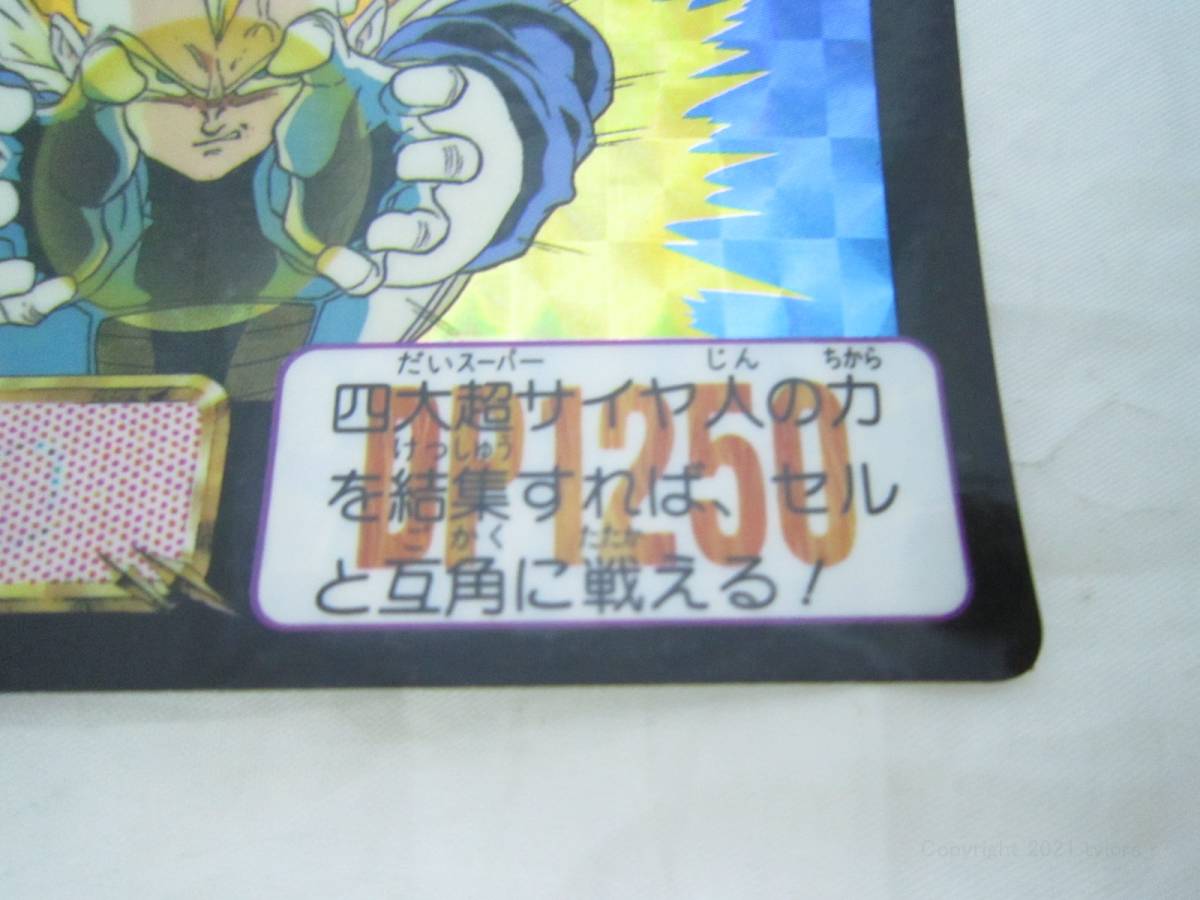 ドラゴンボール カードダス 1992 本弾 13弾 ベジータ No.509ドラゴンボールZ カード [hwj_画像7