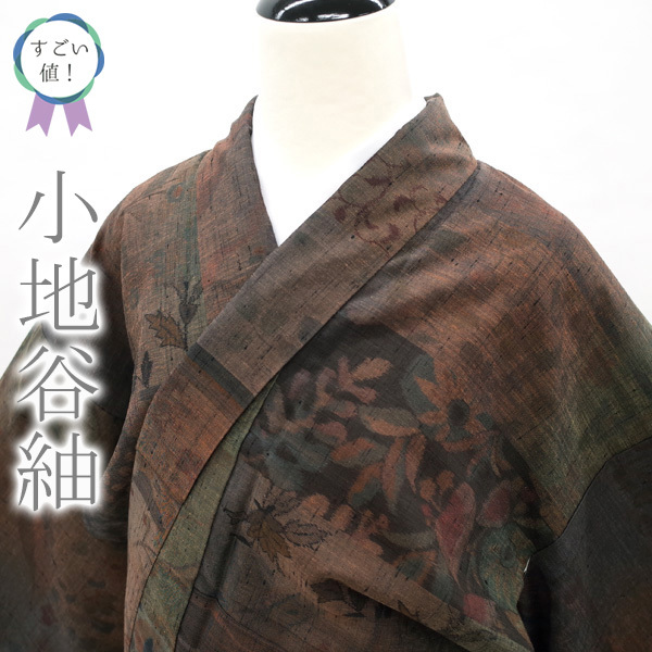 柿渋紬 反物 絹 男性 女性 メンズ レディース 未仕立て 着物 紬 縞