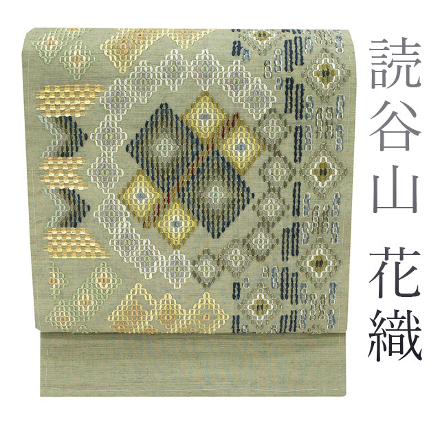  Nagoya obi 9 size Okinawa prefecture genuine . lamp .. mountain hand flower tibana flower woven pongee . tea color sombreness green casual new old goods brand new ....sb50467