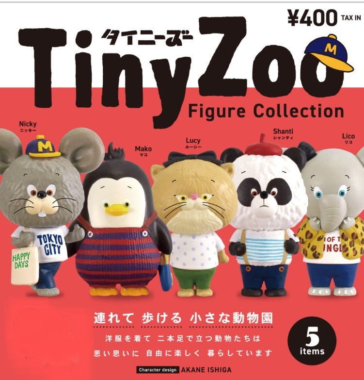 タイニーズー フィギュアコレクション 全５種類 ミニチュア Tiny Zoo furniture collection 動物園