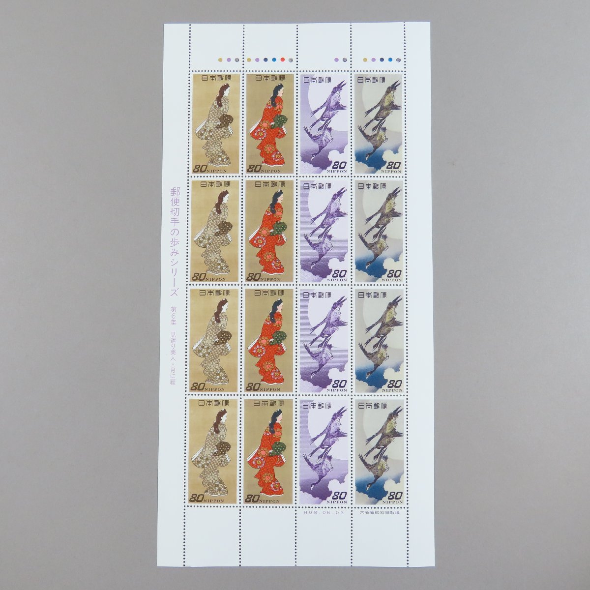 【切手2449】郵便切手の歩みシリーズ 第6集 見返り美人・月に雁 1996年6月3日 80円16面1シートの画像2