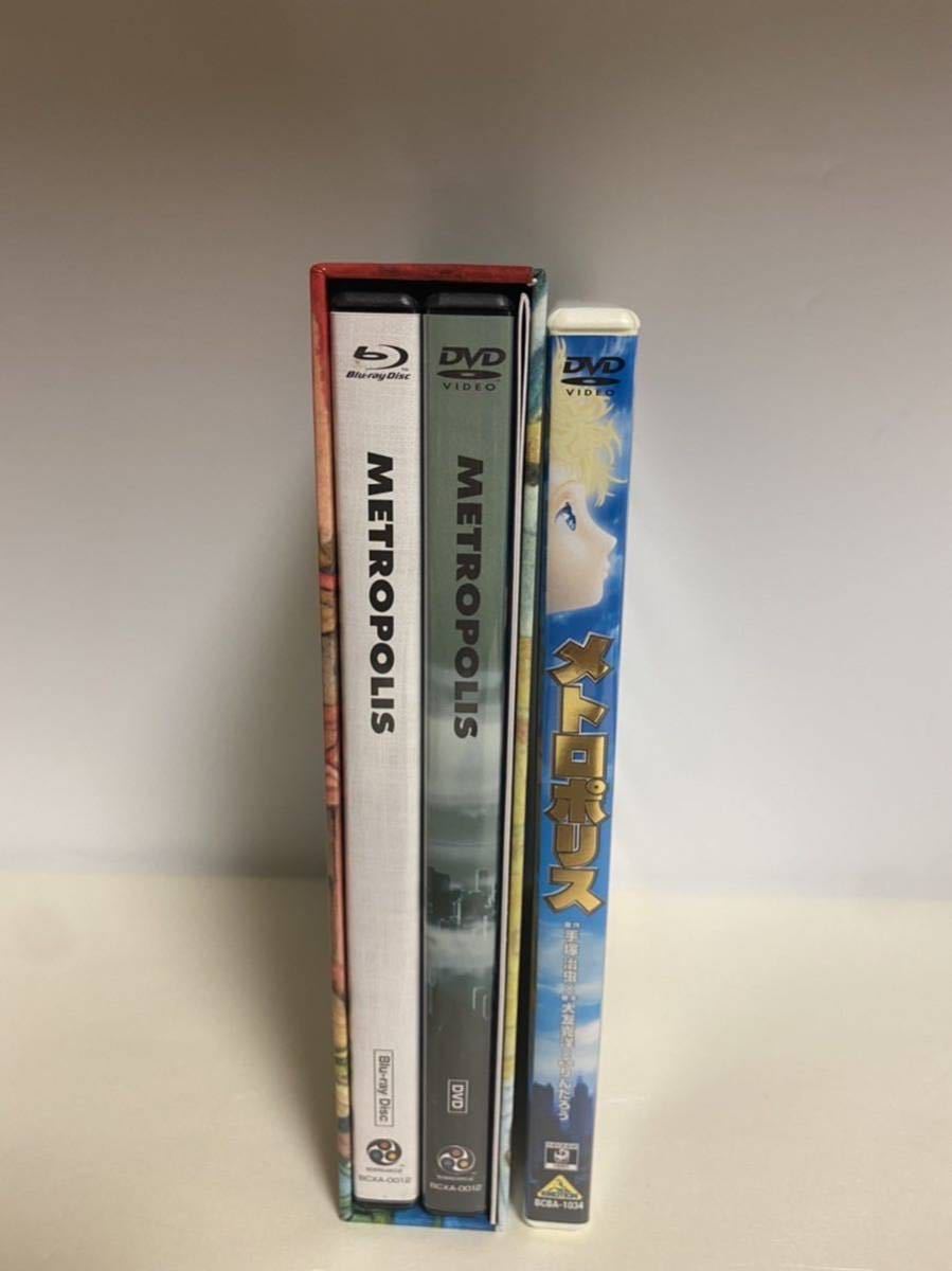 最先端 METROPOLIS セット 原作:手塚治虫/脚本:大友克洋/監督