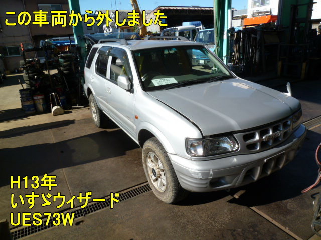 H13 year UES73FW Isuzu Wizard used ABS unit /8972147000/8972875770