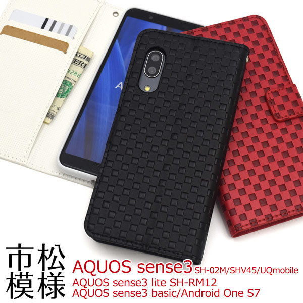 AQUOS sense3 SH-02M （docomo）/AQUOS sense3 SHV45(au）/AQUOS sense3/AQUOS sense3 basic)/Android One S7 チェック手帳ケース_画像1