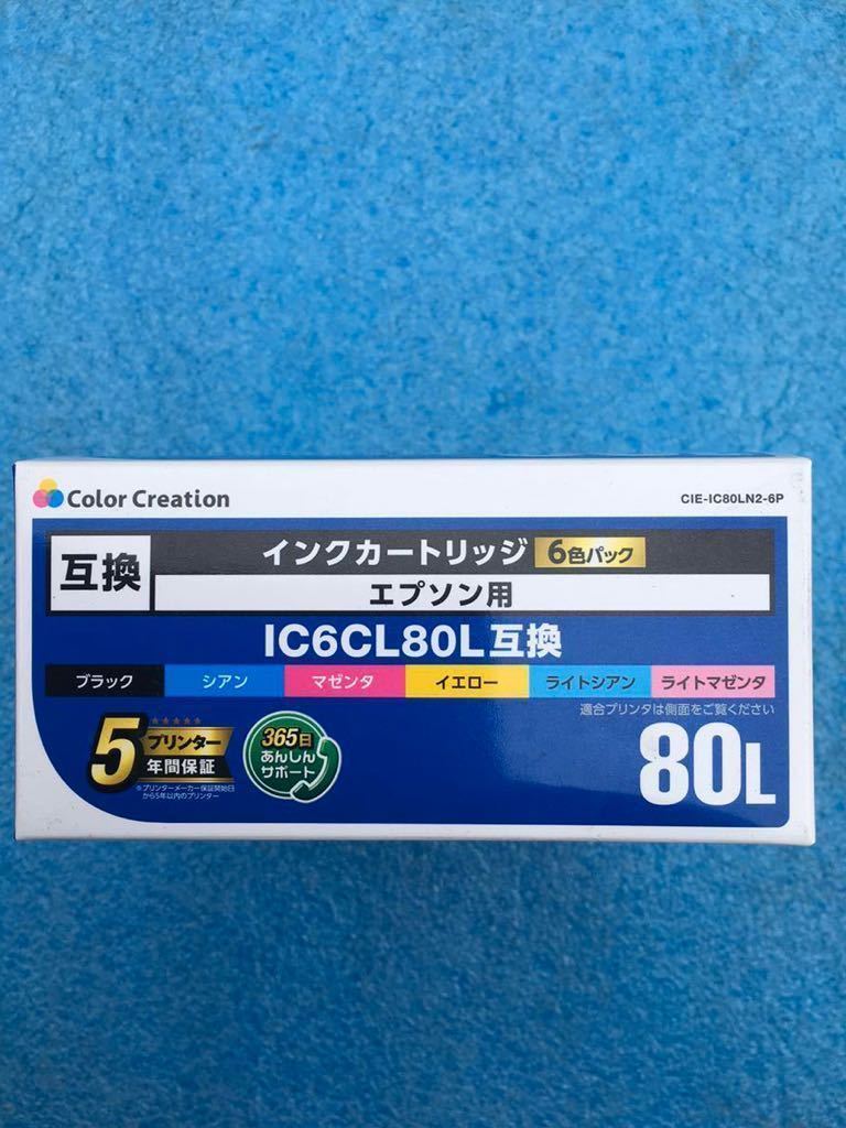 カラークリエイション　CIE-IC80LN2-6P　エプソン用互換インクカートリッジ　6色セット　対応純正インク：EPSON IC6CL80L　《送料無料》_画像2