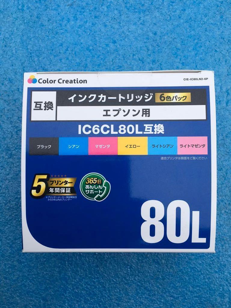 カラークリエイション　CIE-IC80LN2-6P　エプソン用互換インクカートリッジ　6色セット　対応純正インク：EPSON IC6CL80L　《送料無料》_画像1