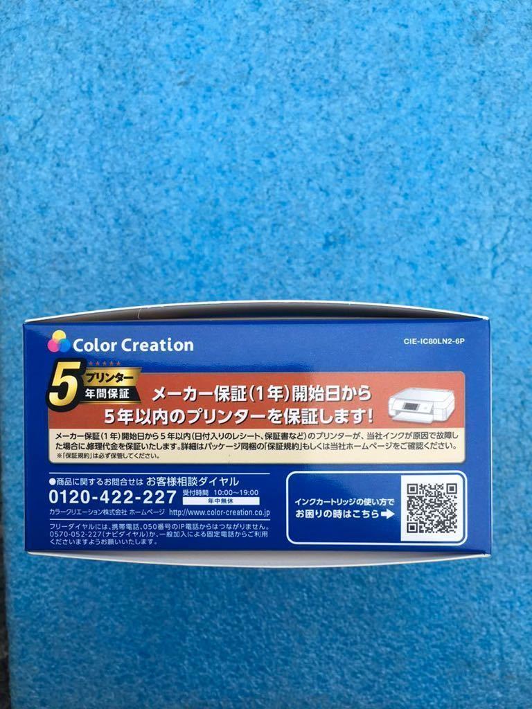カラークリエイション　CIE-IC80LN2-6P　エプソン用互換インクカートリッジ　6色セット　対応純正インク：EPSON IC6CL80L　《送料無料》_画像3