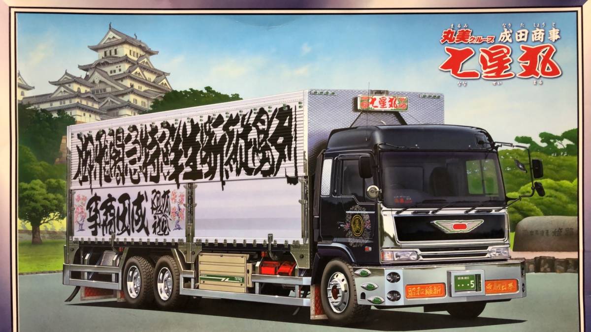 Yahoo!オークション - 【アオシマ】1/32スケール 大型デコトラ Yahoo!オークション - 【アオシマ】1/32スケール 大型デコトラ