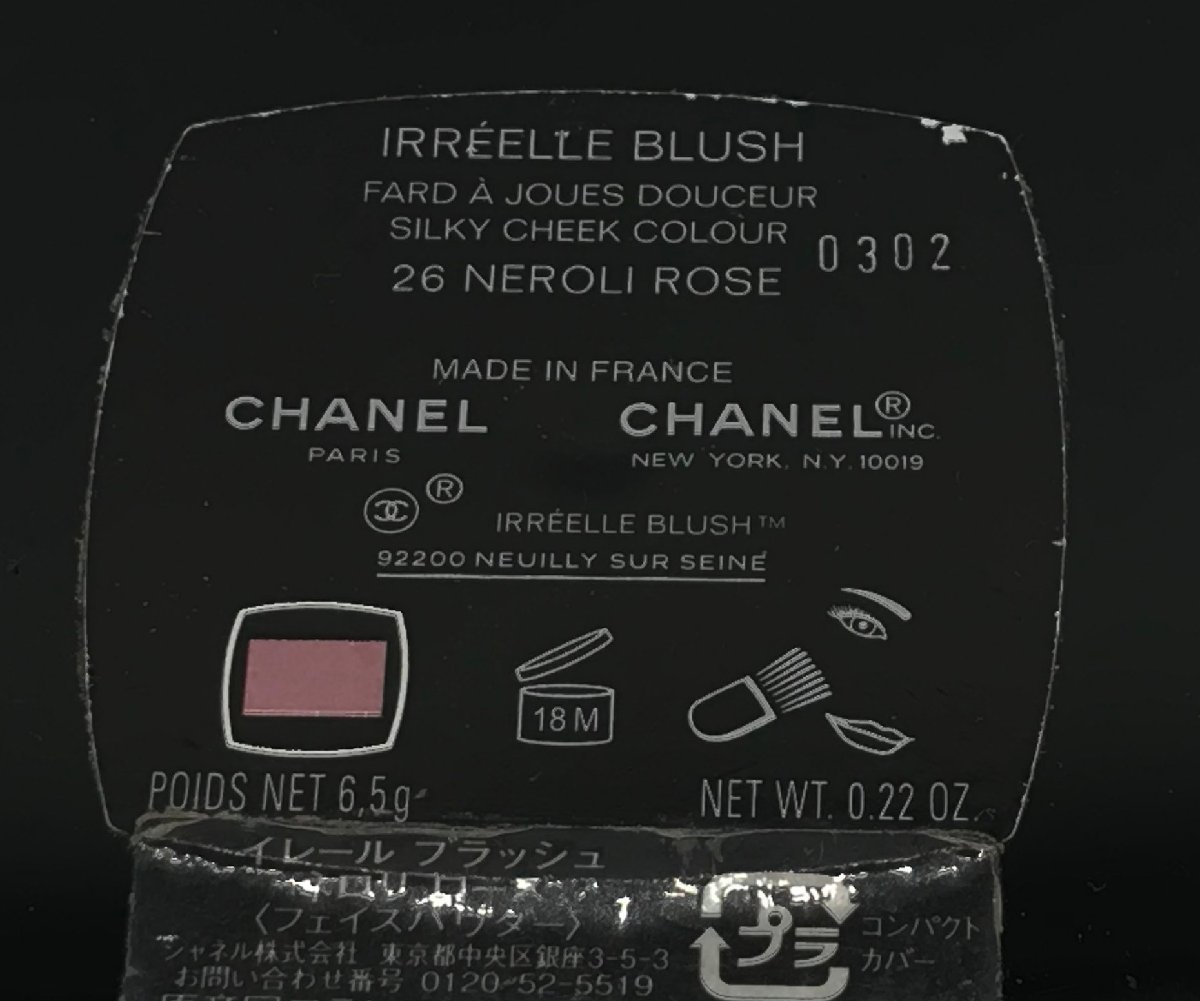 #[YS-1] Chanel CHANEL 3 point set # cheeks ju Contrast #44 #65i rail brush #26 [ including in a package possibility commodity ]K#