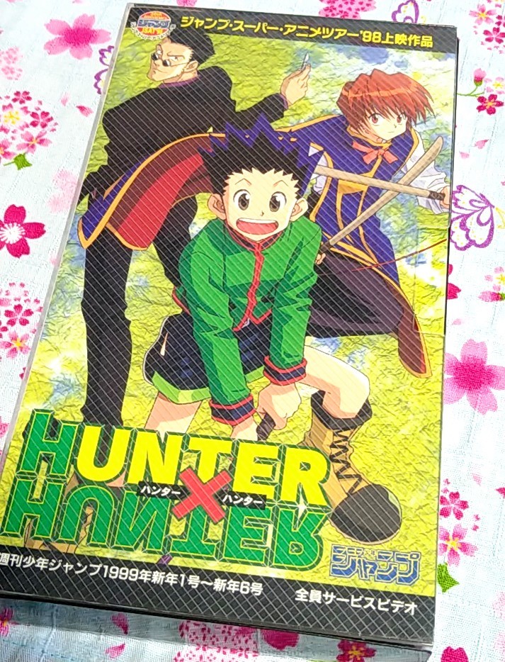 お待たせ! HUNTER×HUNTER ハンターハンター VHSビデオ zppsu.edu.ph