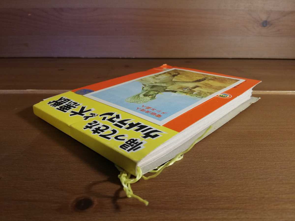 313 ブロマイド 丸昌 帰ってきたウルトラマンと大悪獣 束 30付 5円引き