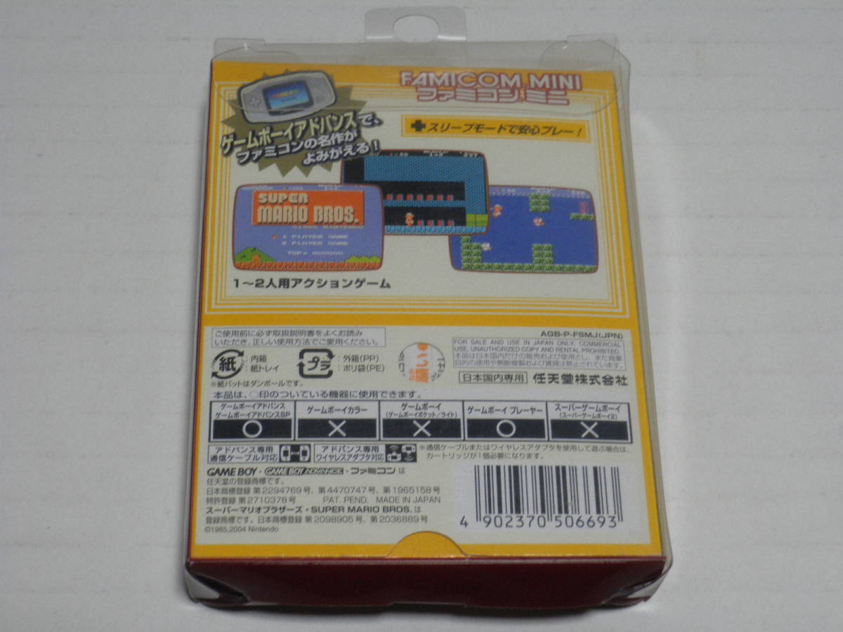 GBA☆スーパーマリオブラザーズ ファミコン ミニ☆箱・説付き テレビ