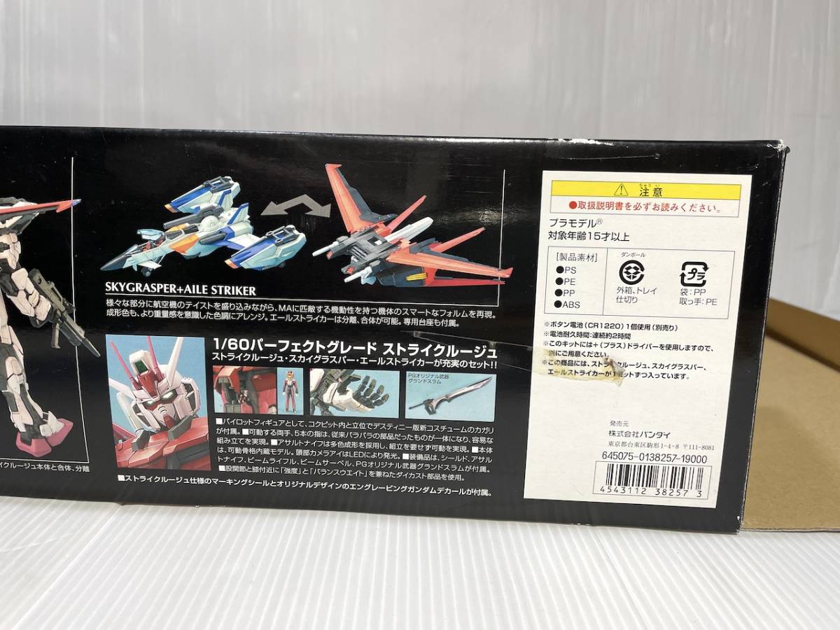 60 ストライクルージュ+スカイグラスパー プラモデル 機動戦士