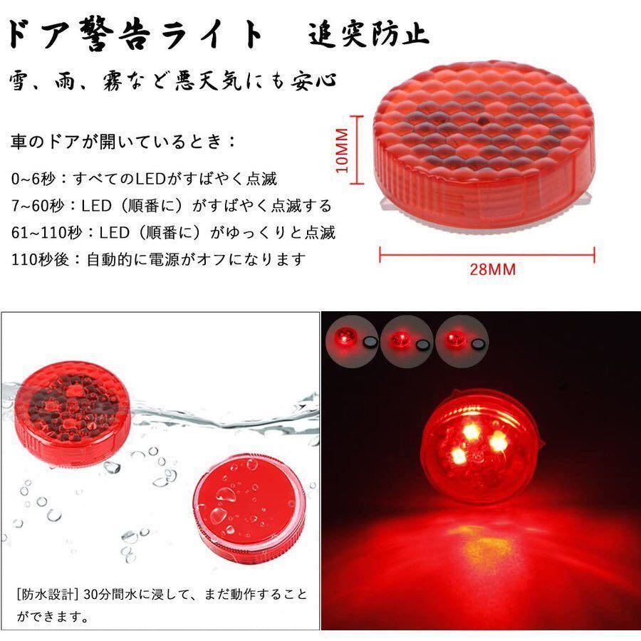 * free shipping new goods 4 piece set car door . car hour rear impact collision prevention warning light LED light magnet sensor red both sides tape bike rear impact collision prevention prevention measures nighttime 