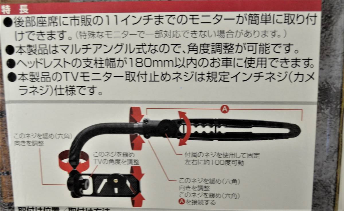 車両シートのヘッドレストにLCDモニタ－・カメラ当を取り付ける基台・カメラネジ仕様・-_画像3