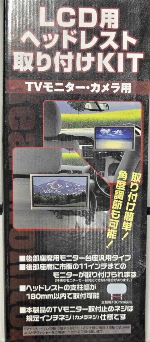 車両シートのヘッドレストにLCDモニタ－・カメラ当を取り付ける基台・カメラネジ仕様・-_画像5