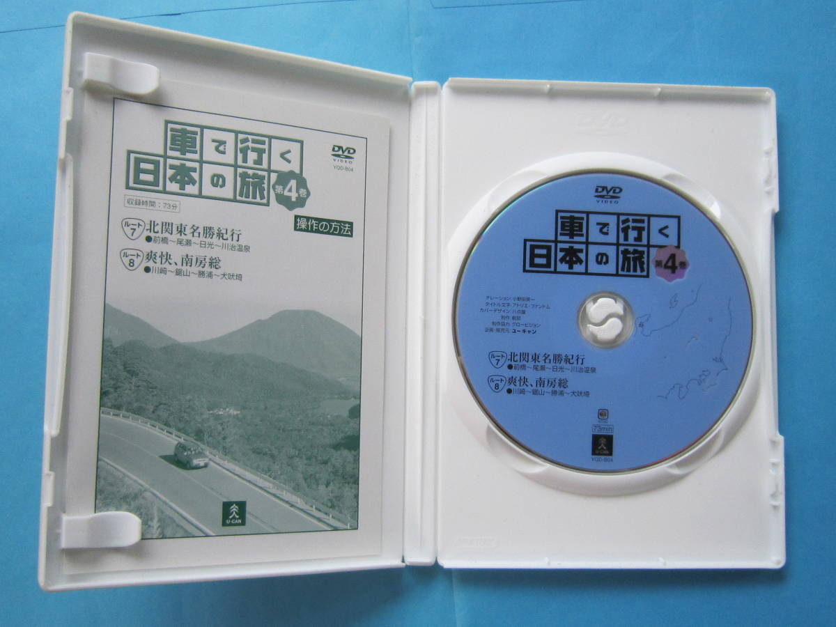  быстрое решение [DVD] машина . line . японский . no. 4 шт север Kanto / юг . общий 