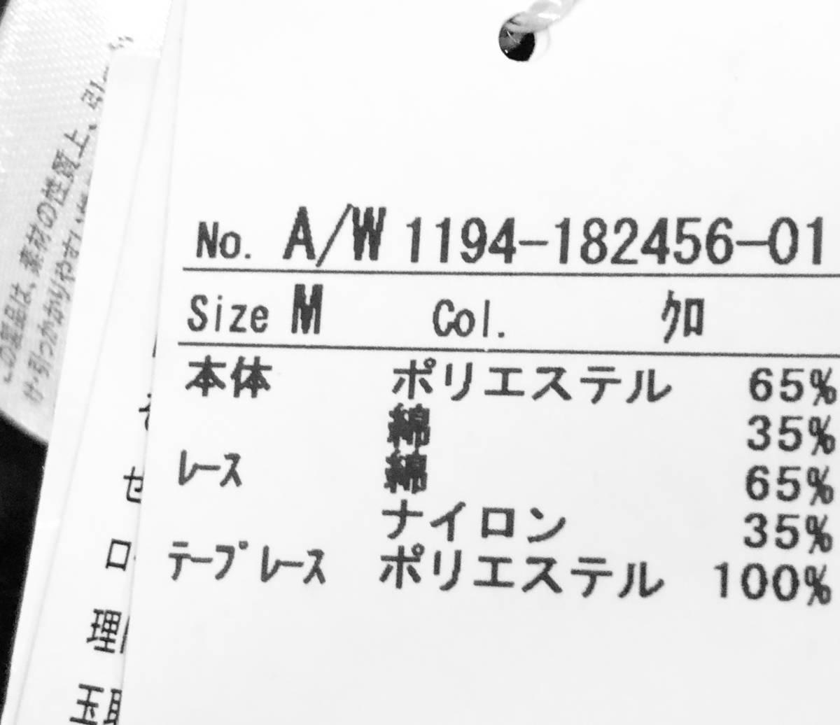 新品　タグ付き　INGNI（イング）　透け感＆ブラックレースデザインブラックトップス　サイズM_画像8