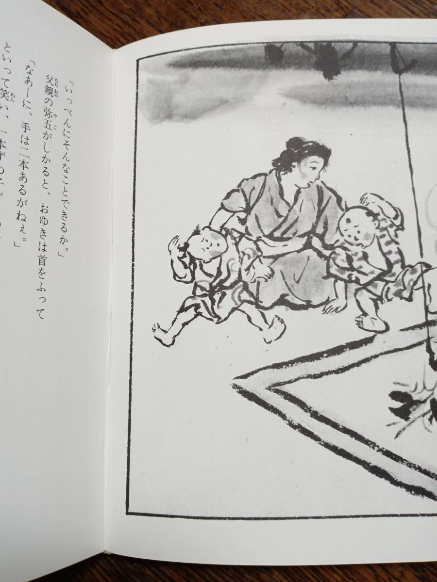 【古書 1978年5版】やまんばおゆき　浜野 卓也（作）箕田 源二郎（絵）国土社　[aaa07]_画像3