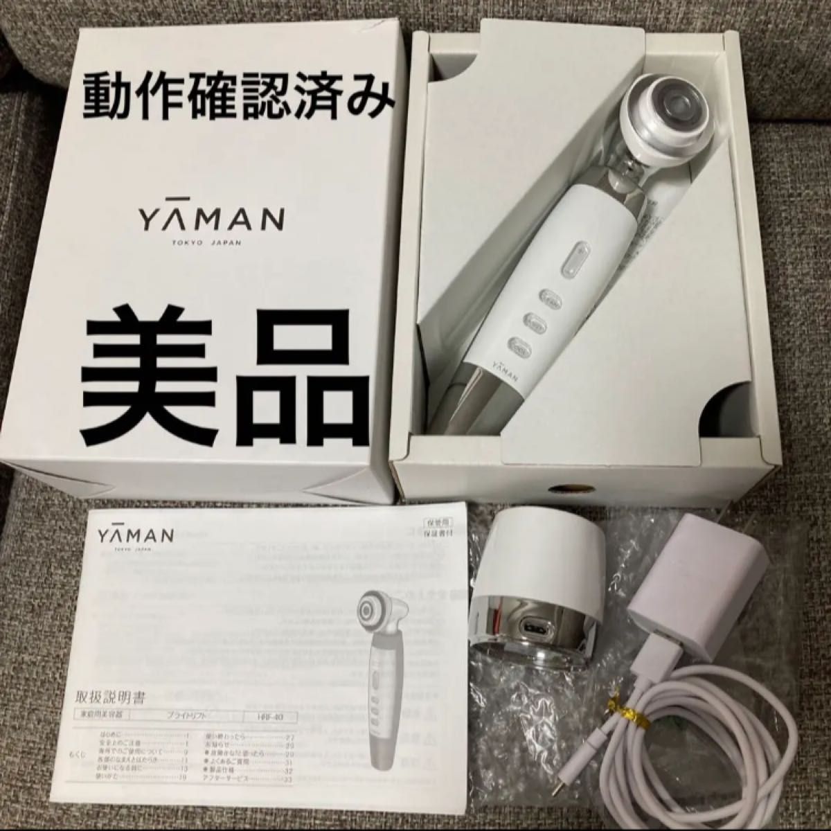 美容/健康 美容機器 ヤーマン YA-MAN HRF-40S ブライトリフト新品未使用-