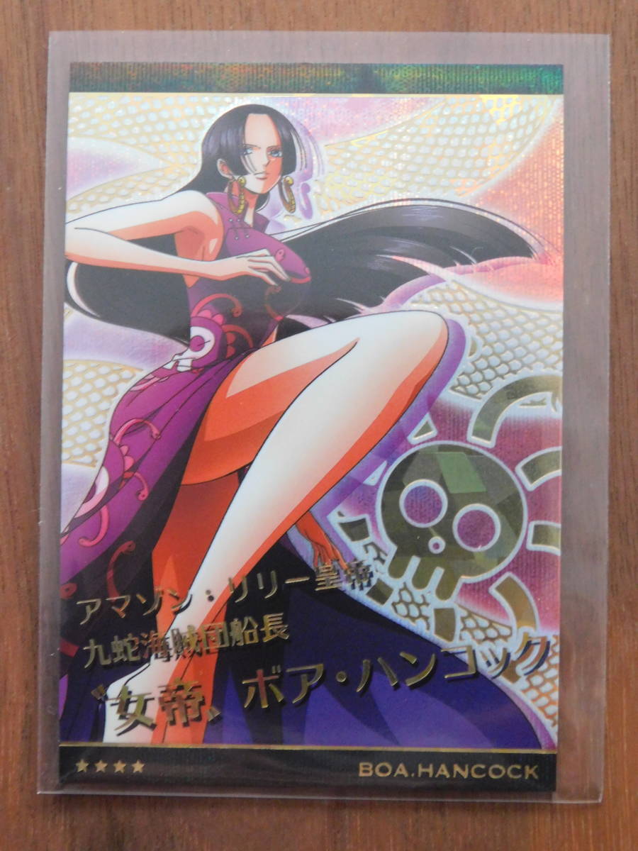 バンダイ ワンピースウエハース Gr No 9 15 アマゾン リリー皇帝 九蛇海賊団船長 女帝 ボア ハンコック トレカ カード 食玩 おまけ 売買されたオークション情報 Yahooの商品情報をアーカイブ公開 オークファン Aucfan Com バンダイ ワンピースウエハース Gr No 9 15 アマゾン リリー皇帝 九蛇海賊団船長 女帝 ボア ハンコック トレカ カード 食玩 おまけ 売買されたオークション情報 Yahooの商品情報をアーカイブ公開 オークファン Aucfan Com