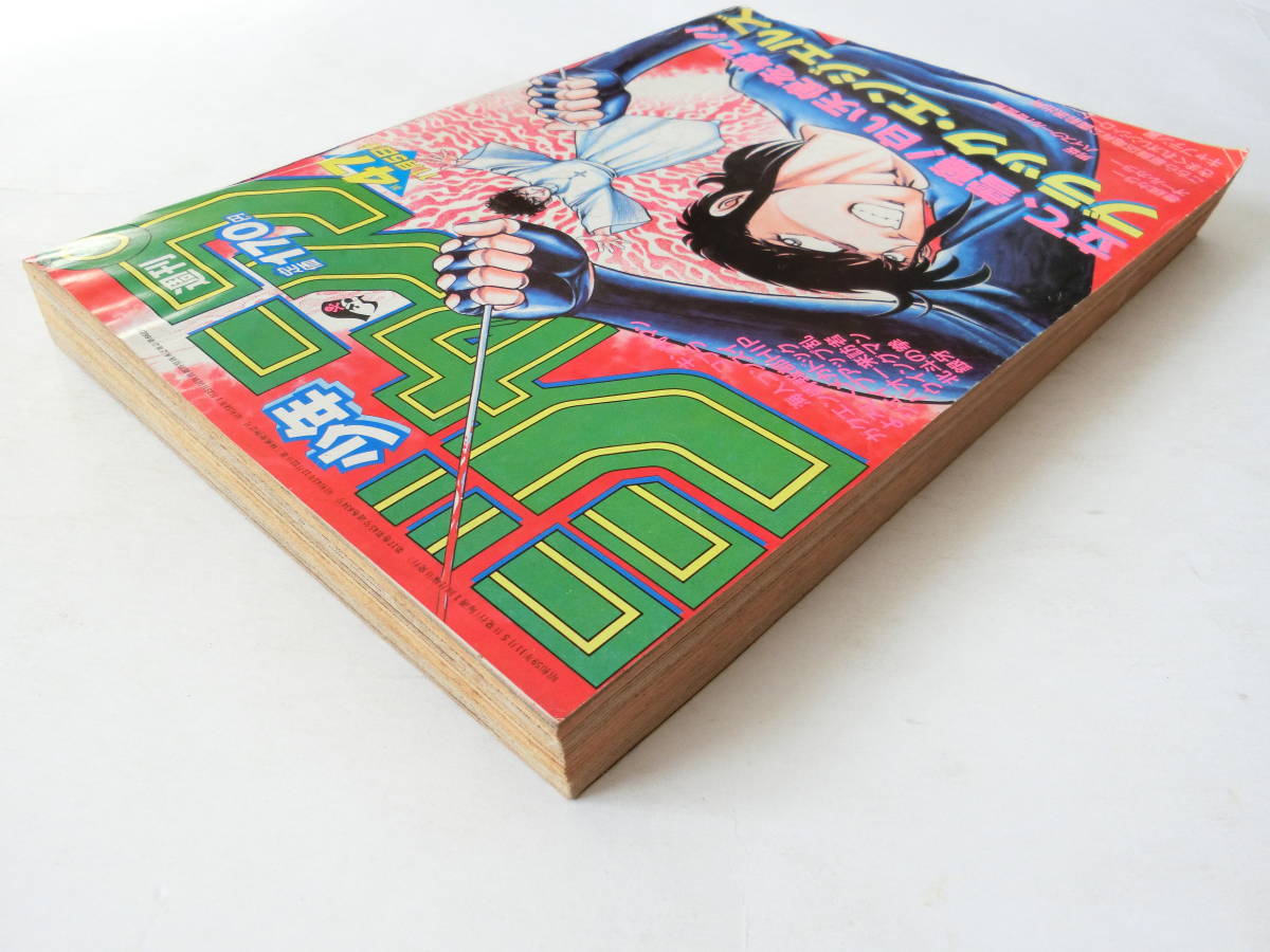 週刊少年ジャンプ1984年11月26日号 grw.com.mx