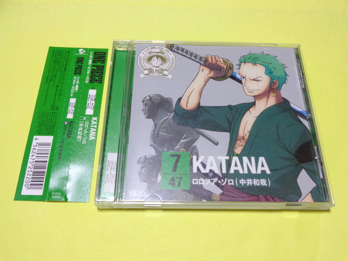 Yahoo!オークション - セル版 ONE PIECE CD/7 ロロノア・ゾロ(CV Yahoo!オークション - セル版 ONE PIECE CD/7 ロロノア・ゾロ(CV