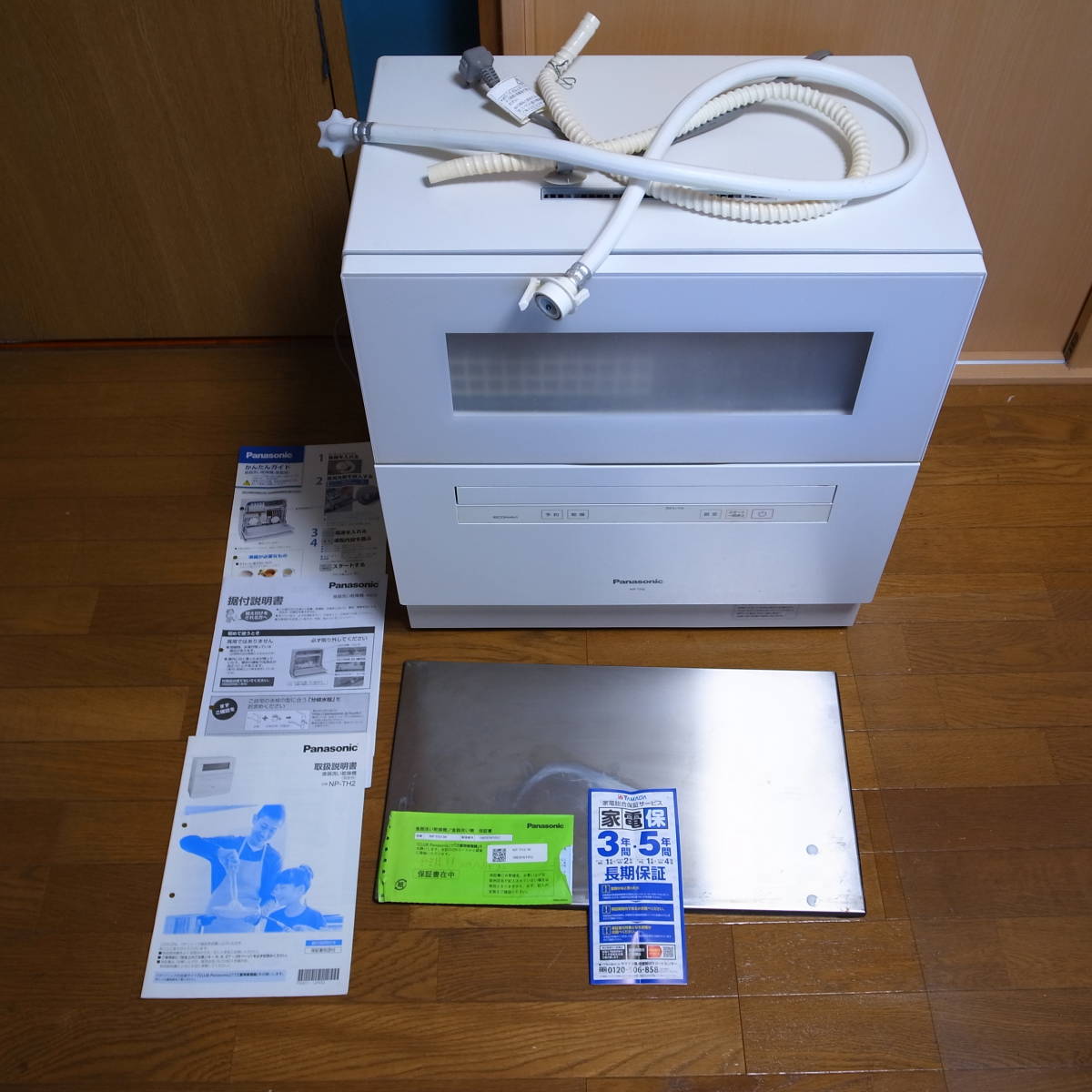 2025年1月までヤマダ電機保証付き Panasonic パナソニック食器洗い乾燥