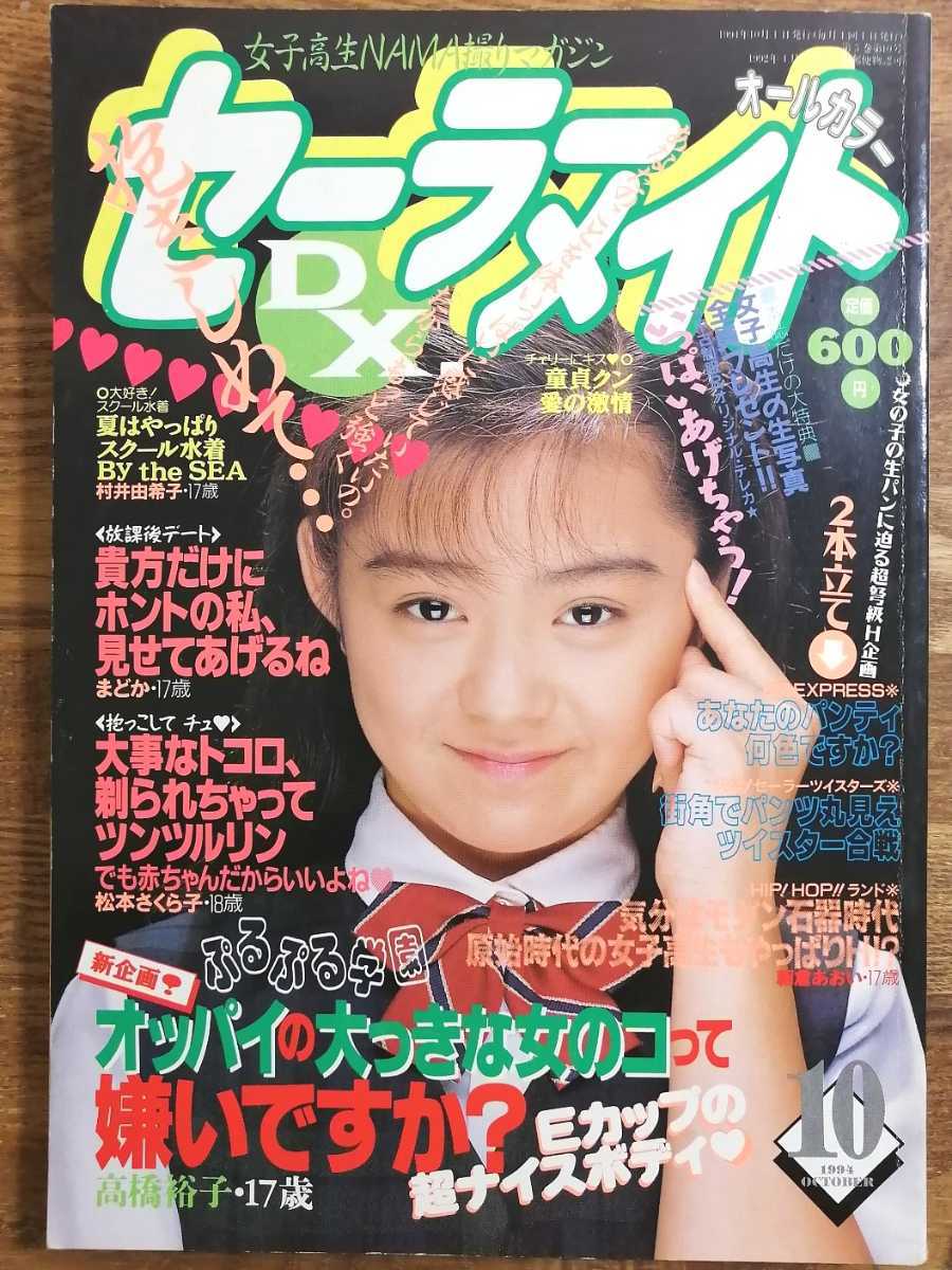 Yahoo!オークション - 【匿名配送】セーラーメイトD Yahoo!オークション - 【匿名配送】セーラーメイトD
