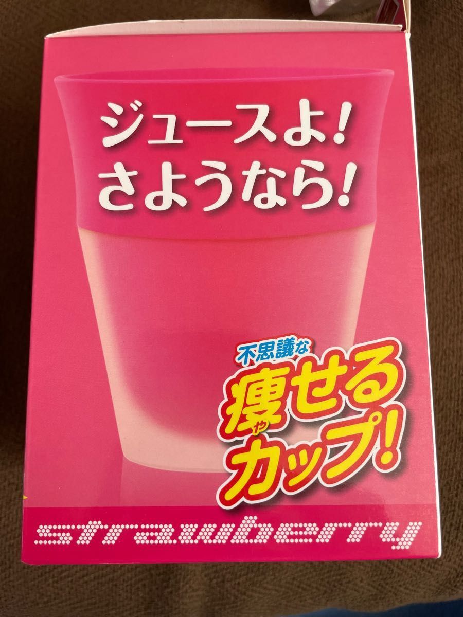 【新品未使用】不思議な痩せるカップ 【楽天ダイエット部門第1位】ダイエットカップ 