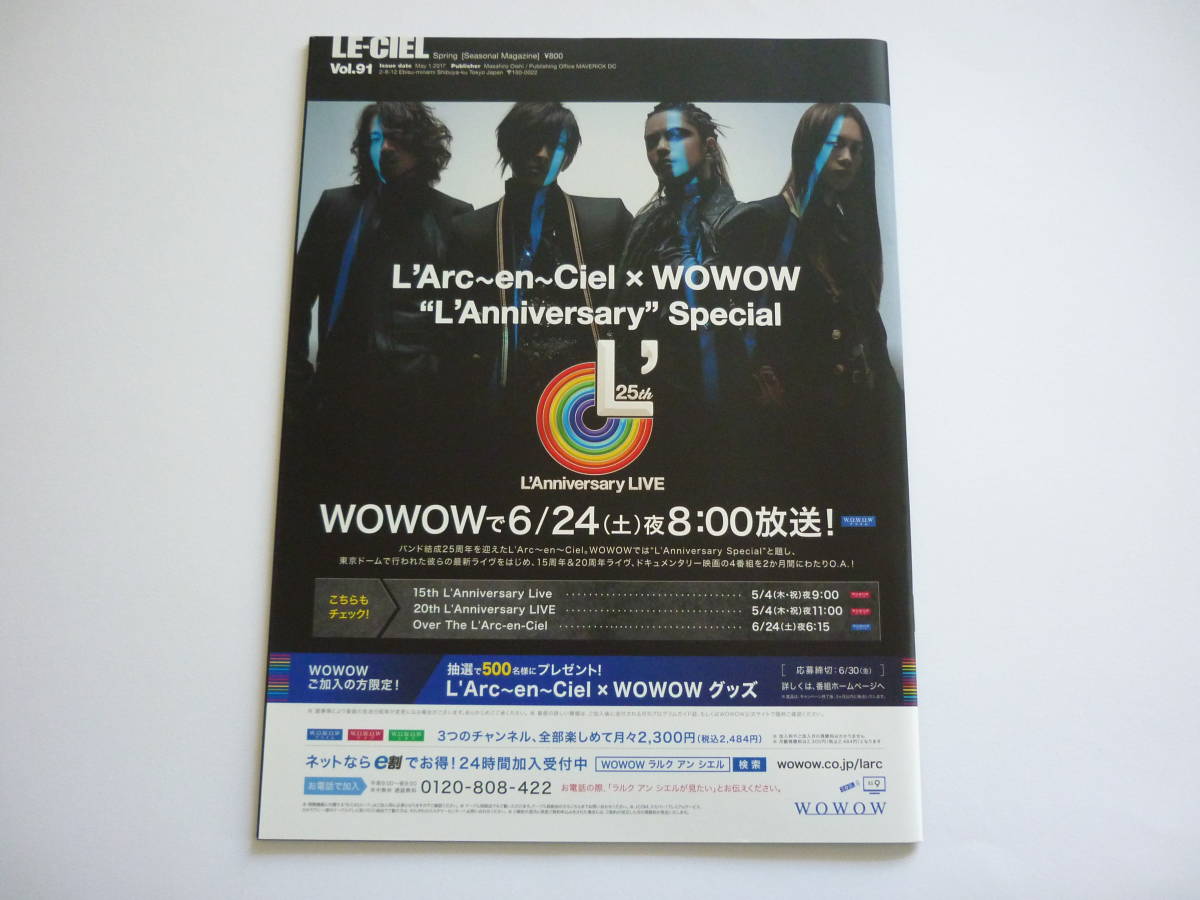 L'Arc～en～Ciel ファンクラブ 会報 LE-CIEL Vol.91 ラルク L'Arc-en-Ciel HYDE hyde ken tetsuya yukihiro_画像2