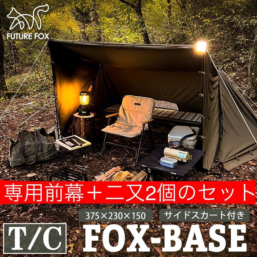 HOT新作】 FOX-BASE専用前幕の通販 by いかさし's shop|ラクマ
