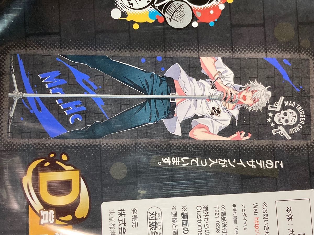 アウトレット ヒプノシスマイク ヒプマイ 一番くじ ビシュアルクロス