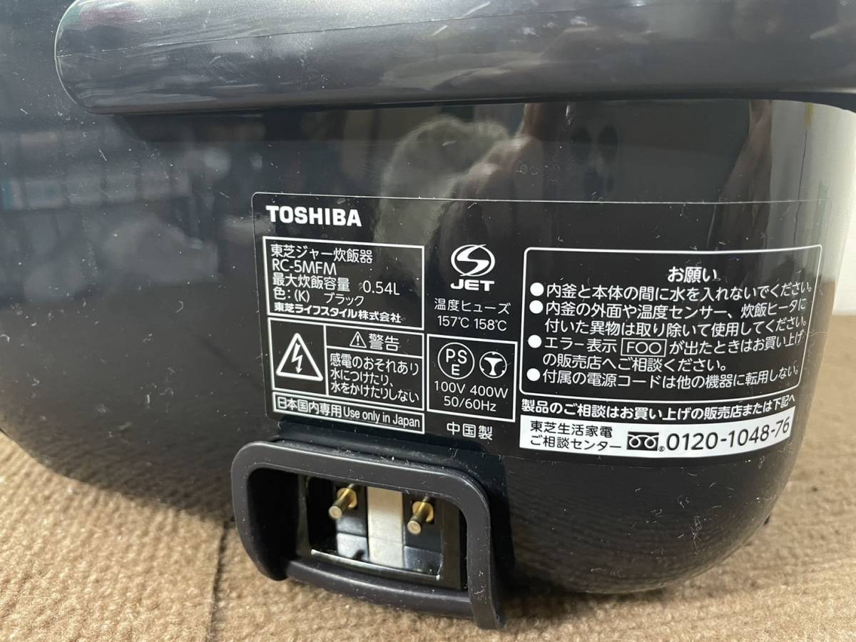 ◇S1321◇【中古・現状品】東芝 RC-5MFM(K) マイコン炊飯器 3合 ◇S1321◇【中古・現状品】東芝 RC-5MFM(K) マイコン炊飯器 3合