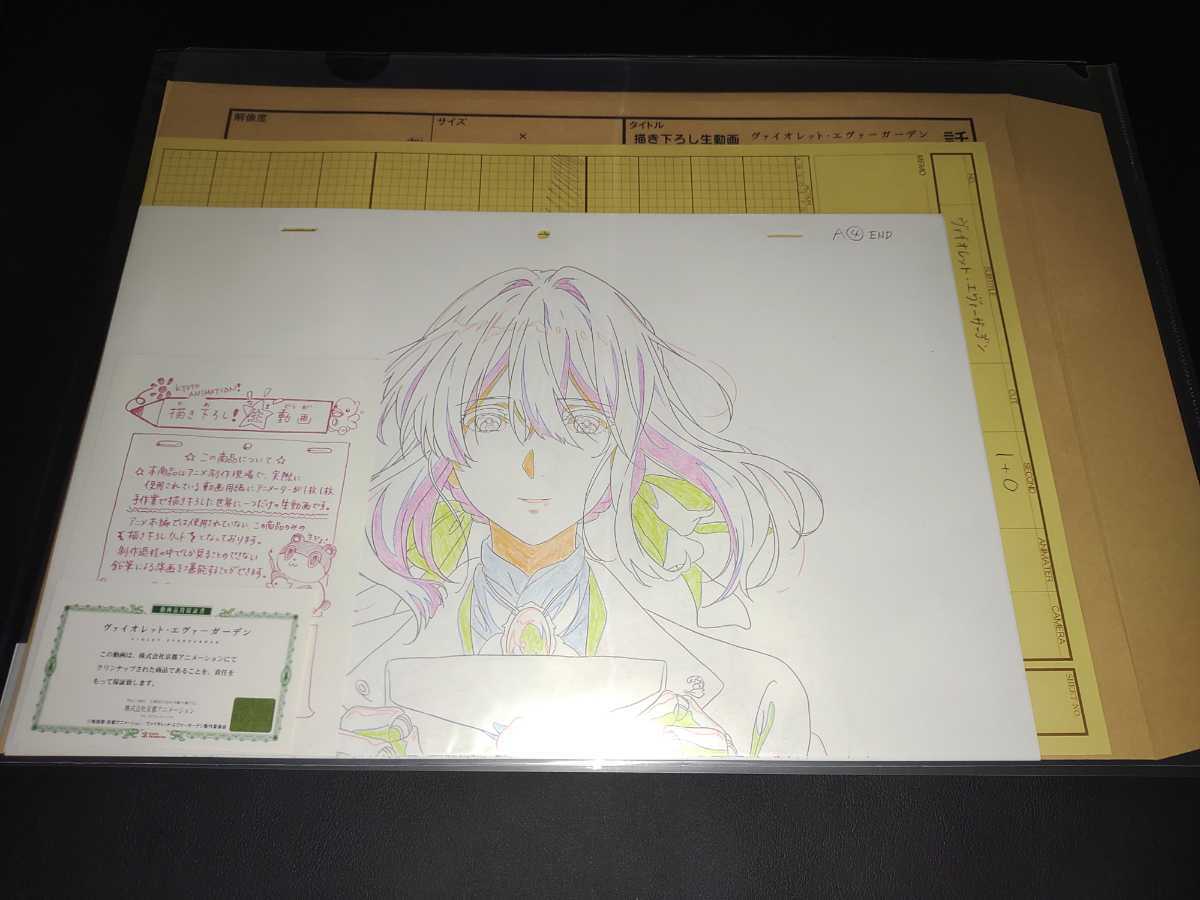 ヴァイオレット・エヴァーガーデン 描き下ろし生動画/新品_画像1